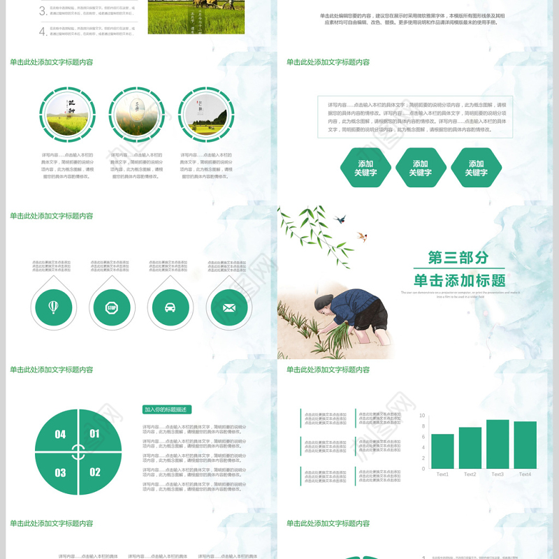 二十四节气芒种主题班会教育PPT