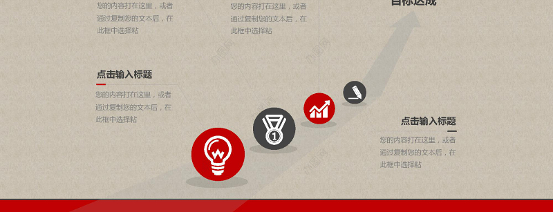 2019工作计划PPT模板