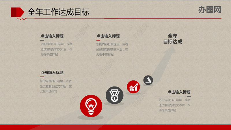 2019工作计划PPT模板