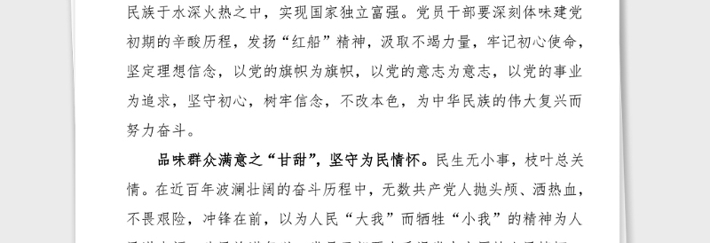 2篇百年党史学习感悟2篇党史学习教育100周年学习心得体会征文参考