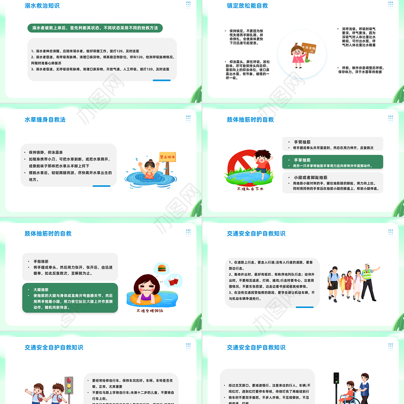 2023快乐暑假安全相伴PPT卡通风暑假安全教育主题班会课件模板下载