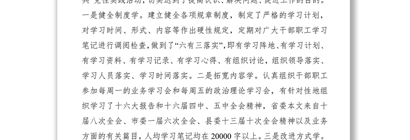2021县委办公室主任个人工作总结