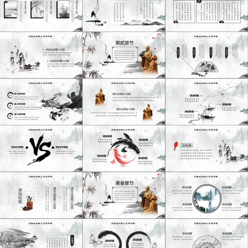 2019古典国学文化PPT模板