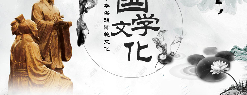 2019古典国学文化PPT模板