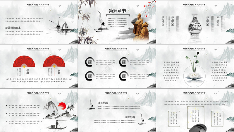2019古典国学文化PPT模板