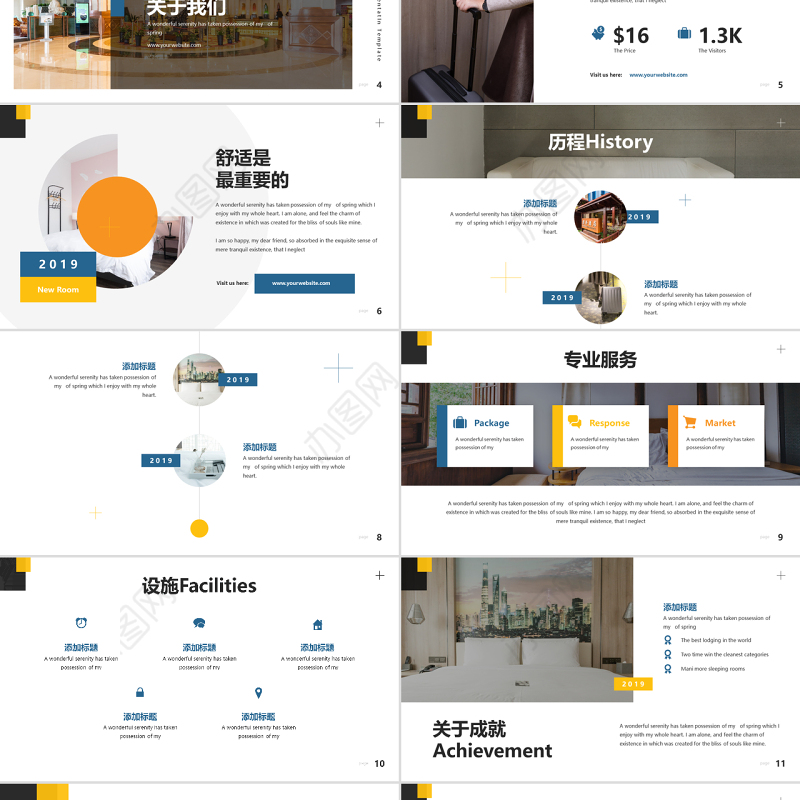 原创简洁星级酒店民宿住所宣传动态PPT模板-版权可商用