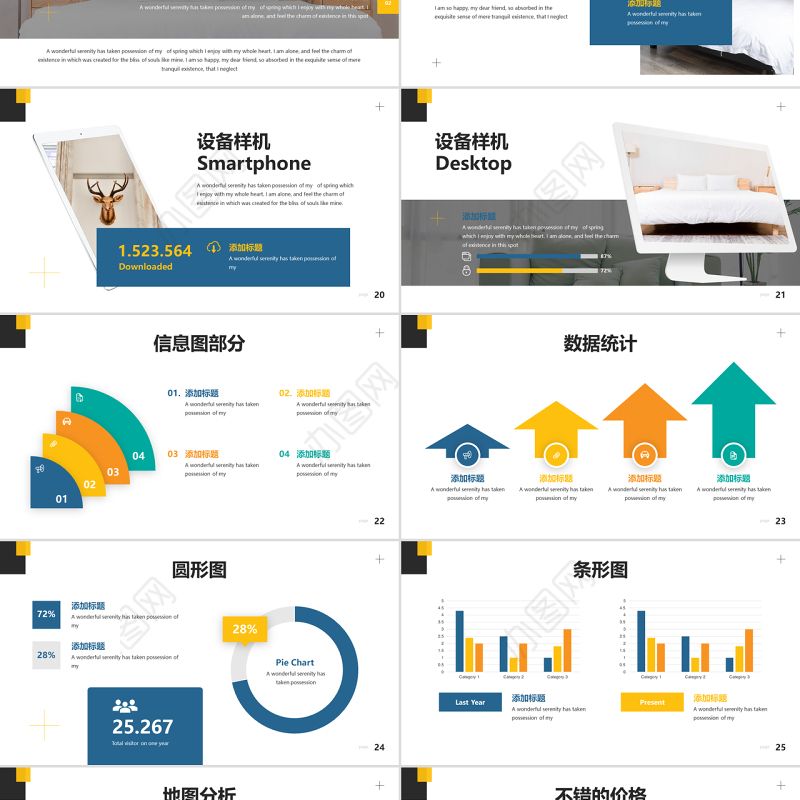 原创简洁星级酒店民宿住所宣传动态PPT模板-版权可商用