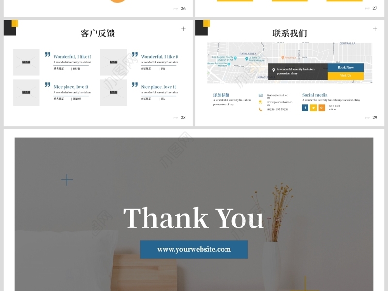 原创简洁星级酒店民宿住所宣传动态PPT模板-版权可商用