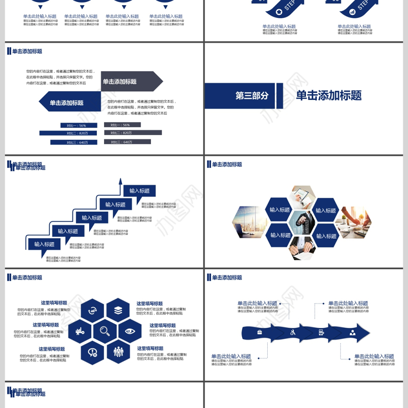 2019深蓝色毕业论文答辩PPT模板