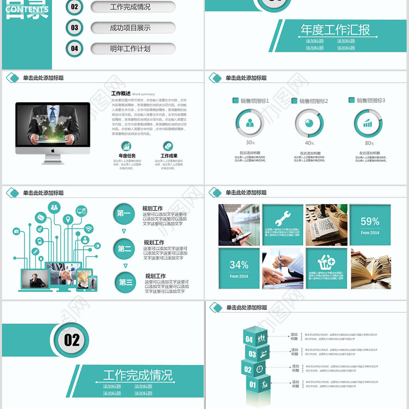 绿色清新农业银行PPT模板幻灯片工作总结工作汇报PPT模