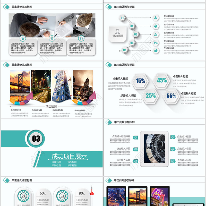 绿色清新农业银行PPT模板幻灯片工作总结工作汇报PPT模