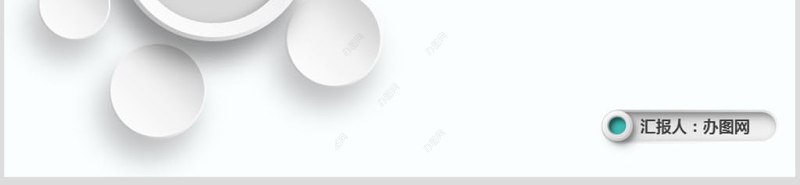 绿色清新农业银行PPT模板幻灯片工作总结工作汇报PPT模