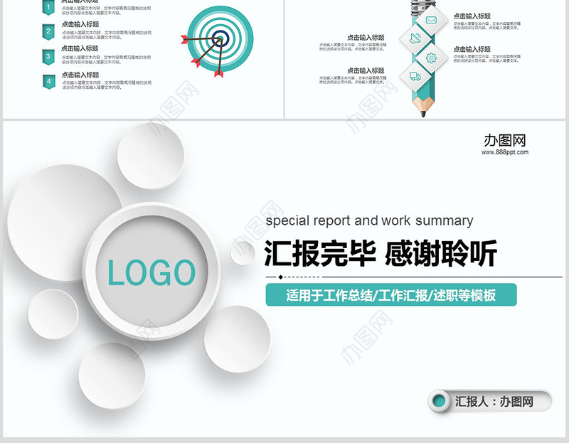 绿色清新农业银行PPT模板幻灯片工作总结工作汇报PPT模