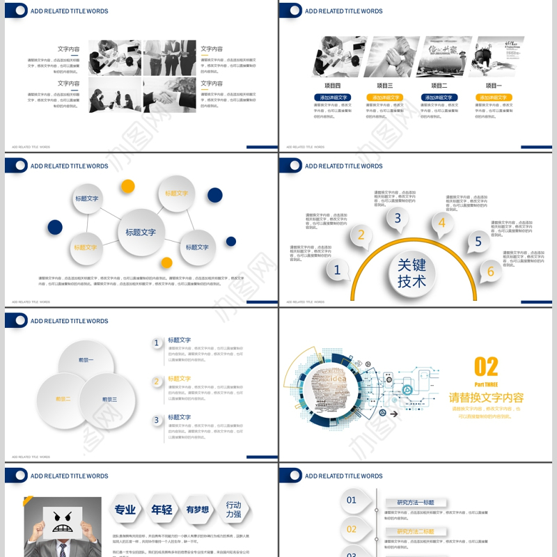 大数据服务器云计算ppt