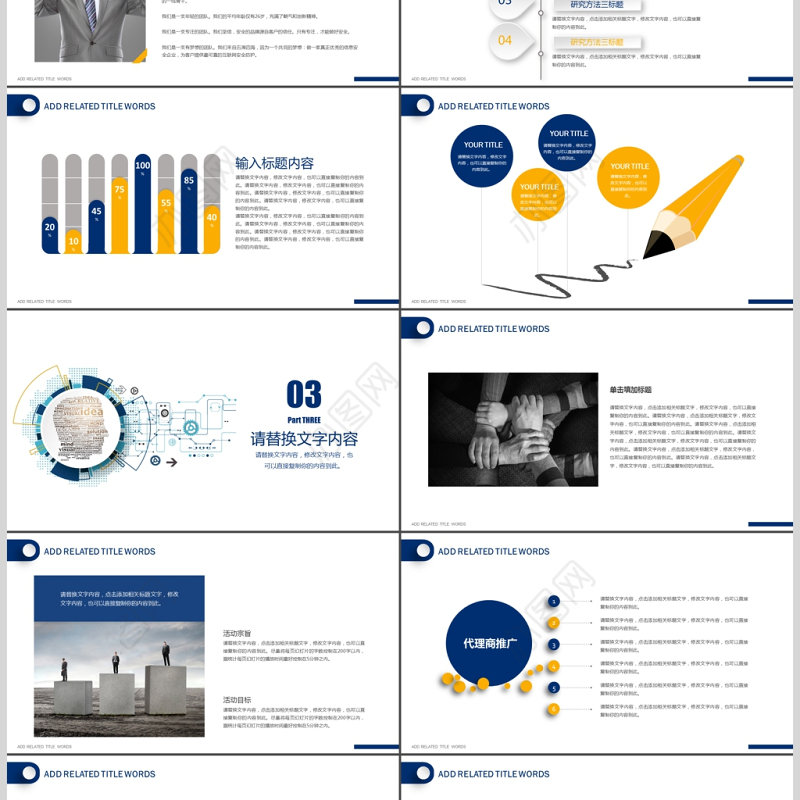 大数据服务器云计算ppt