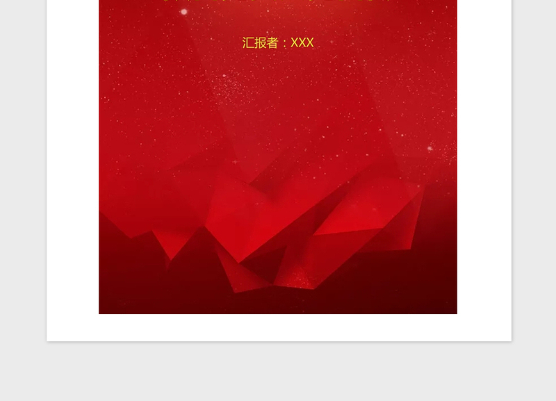 2021年预备党员入党自传范文