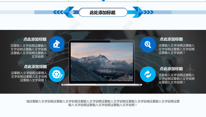 2019蓝色工作总结报告PPT模板
