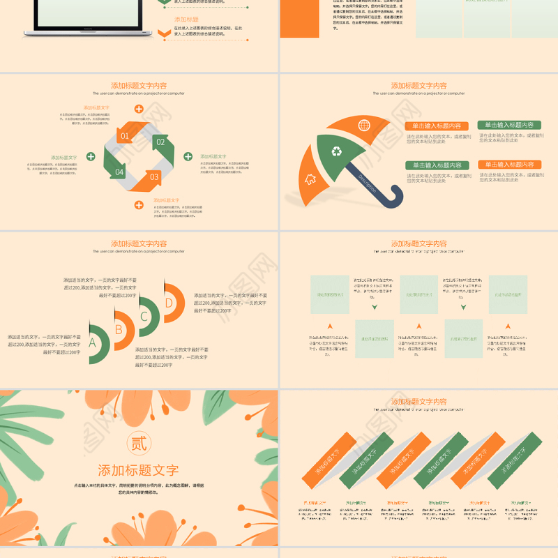 原创韩范小清新年中工作总结报告PPT模板-版权可商用