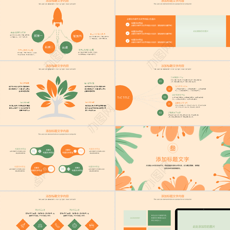 原创韩范小清新年中工作总结报告PPT模板-版权可商用
