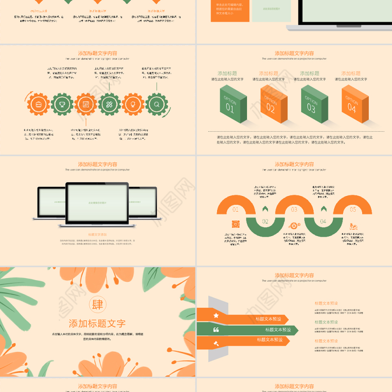 原创韩范小清新年中工作总结报告PPT模板-版权可商用