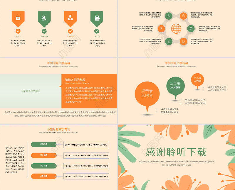 原创韩范小清新年中工作总结报告PPT模板-版权可商用