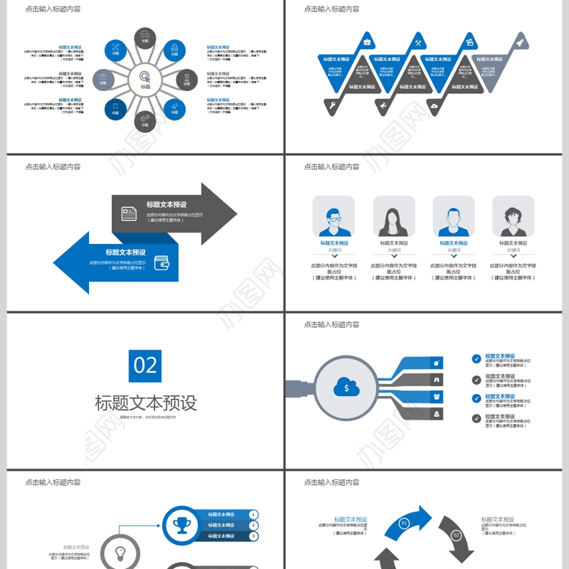 2019蓝色商务员工培训PPT模板