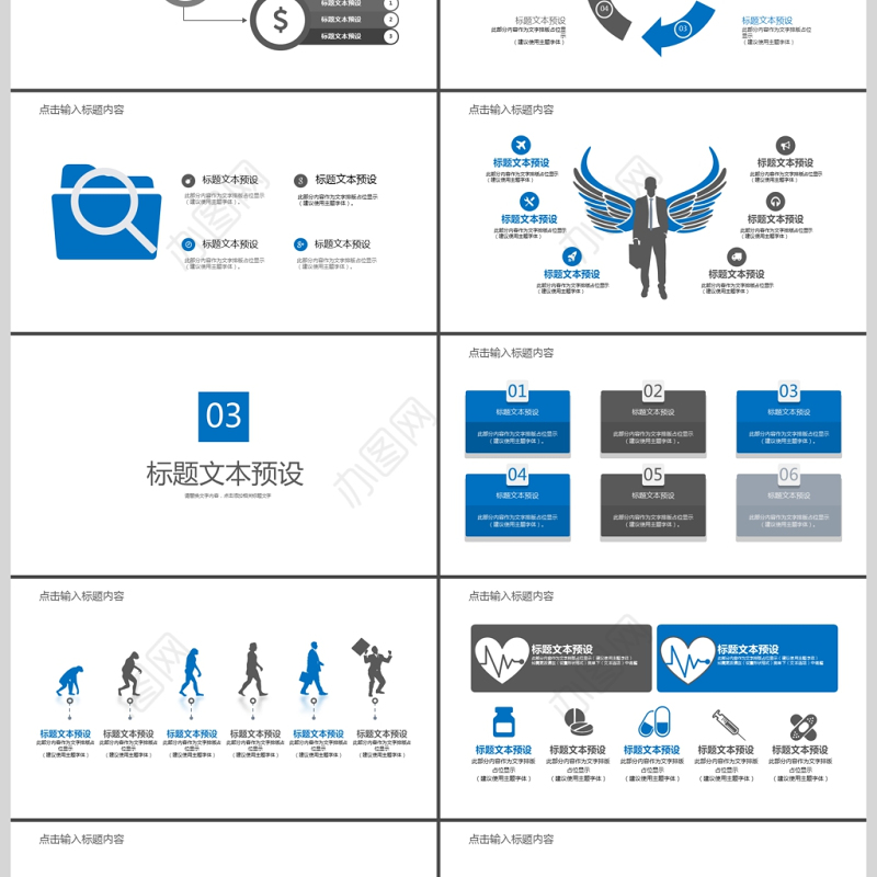 2019蓝色商务员工培训PPT模板
