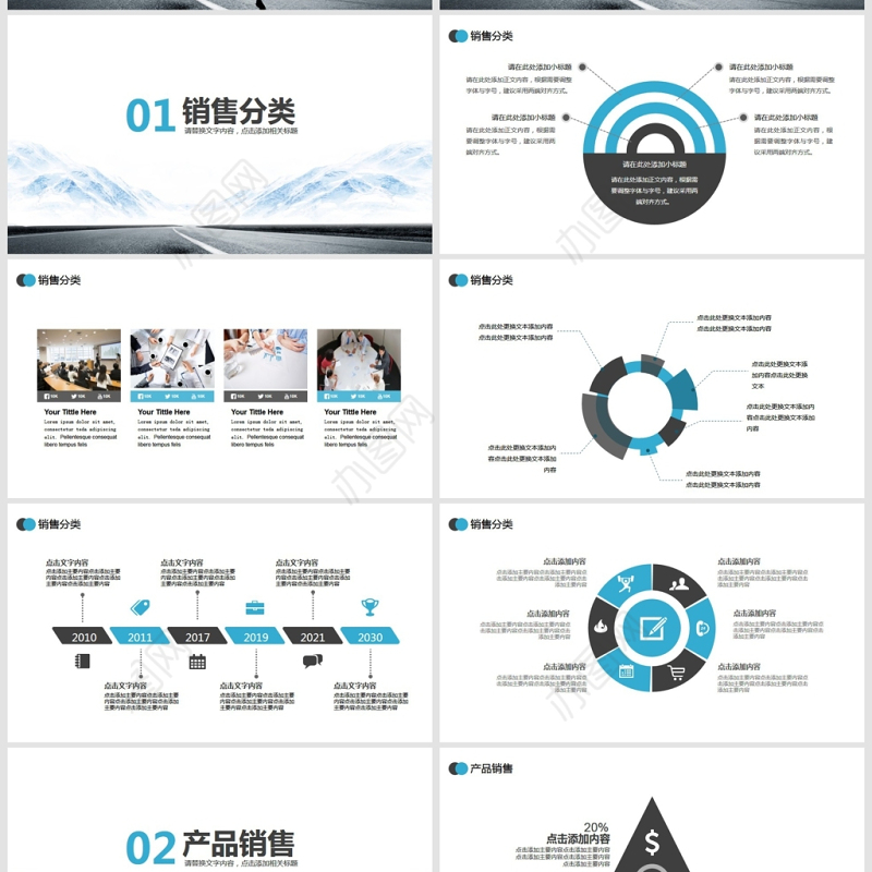 企业培训冠军销售技巧PPT