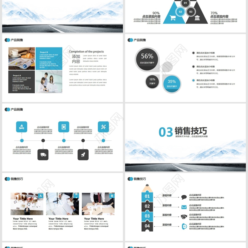 企业培训冠军销售技巧PPT