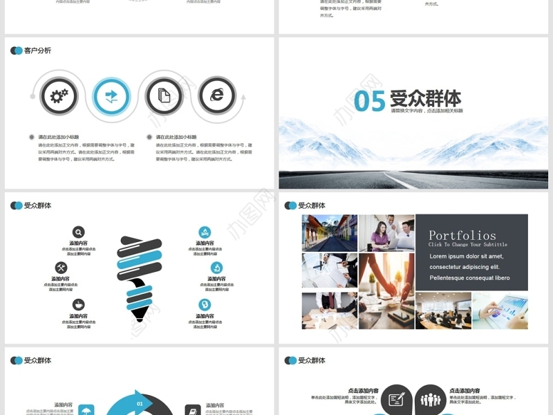 企业培训冠军销售技巧PPT