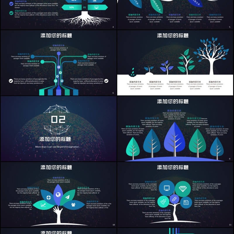 云计算大数据互联网物联网商务PPT模板