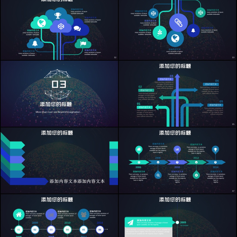 云计算大数据互联网物联网商务PPT模板