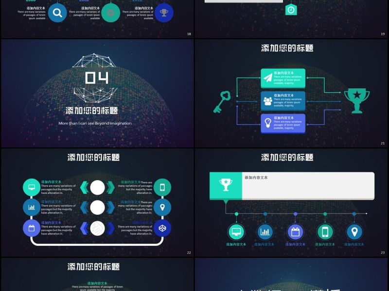 云计算大数据互联网物联网商务PPT模板