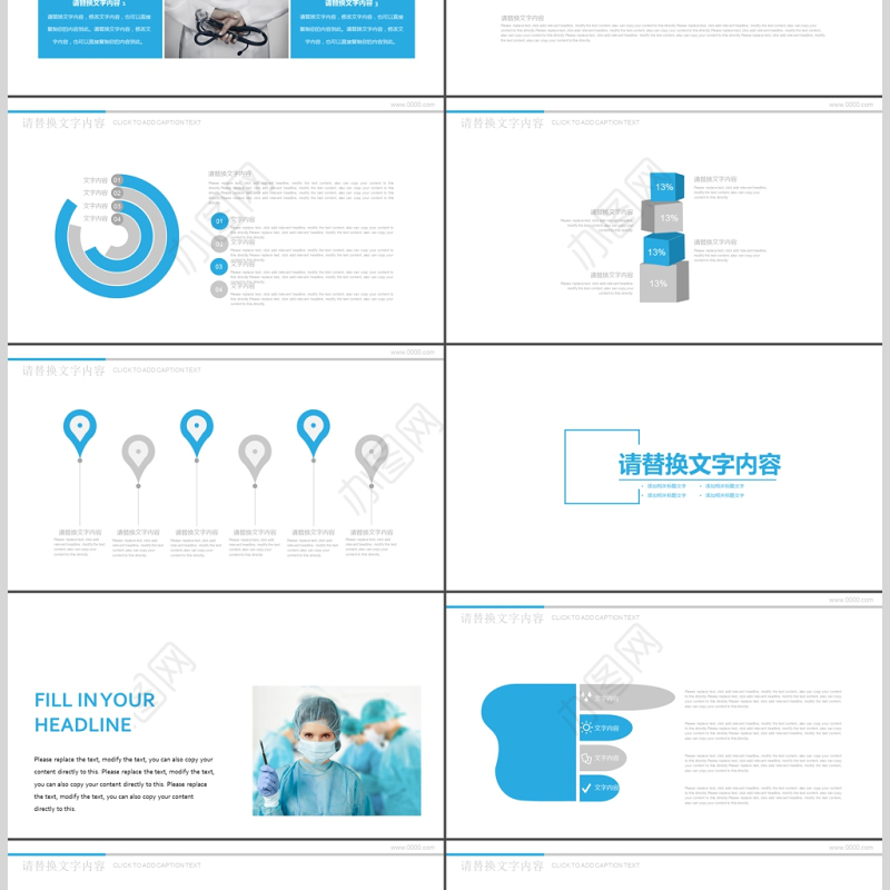 健康护理身心健康工作总结PPT模板