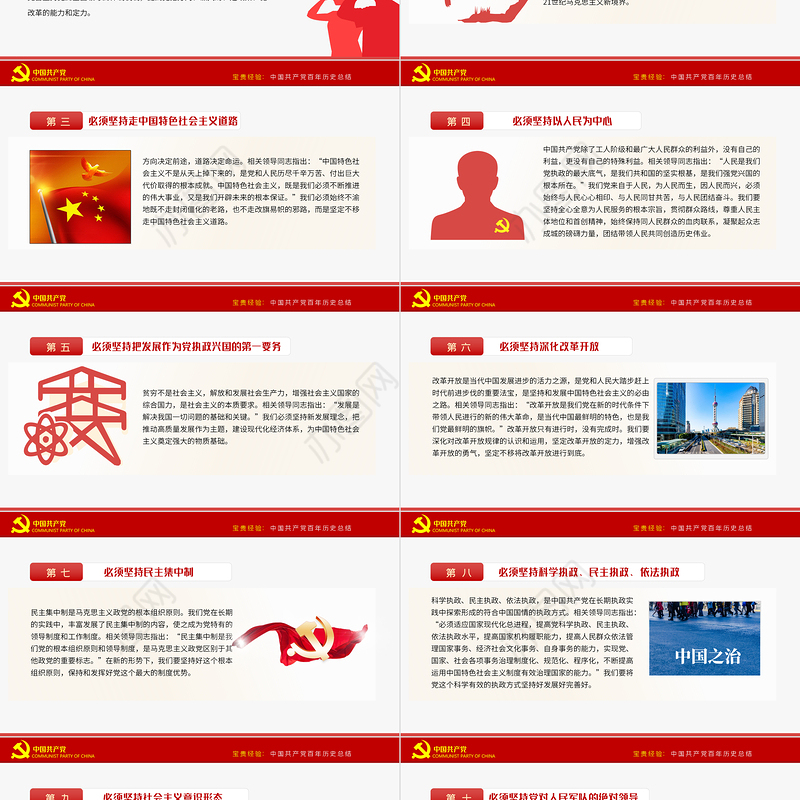 奋斗百年路启航新征程庆祝建党100周年七一建党节党员学习教育专题党课