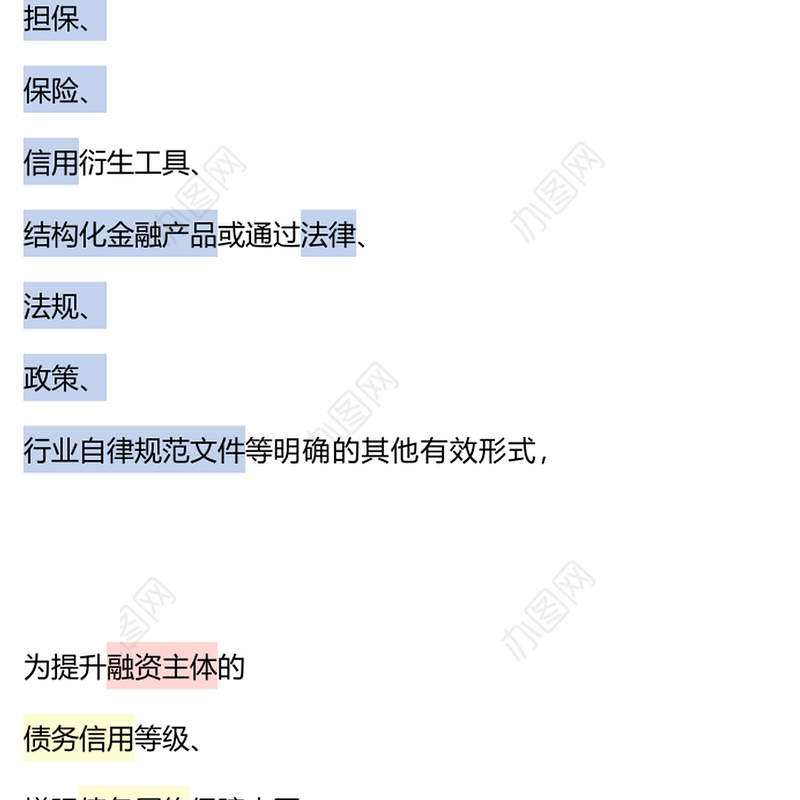 大气创意风关于《决定》名词解释PPT党课课件(讲稿)