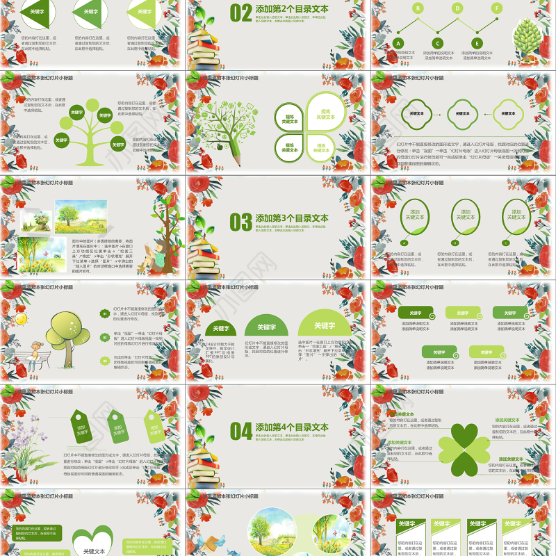 原创绿色清新淡雅教师公开课说课PPT课件模板-版权可商用