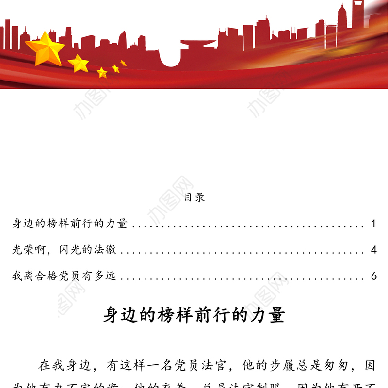 庆七一优秀演讲稿汇编3篇