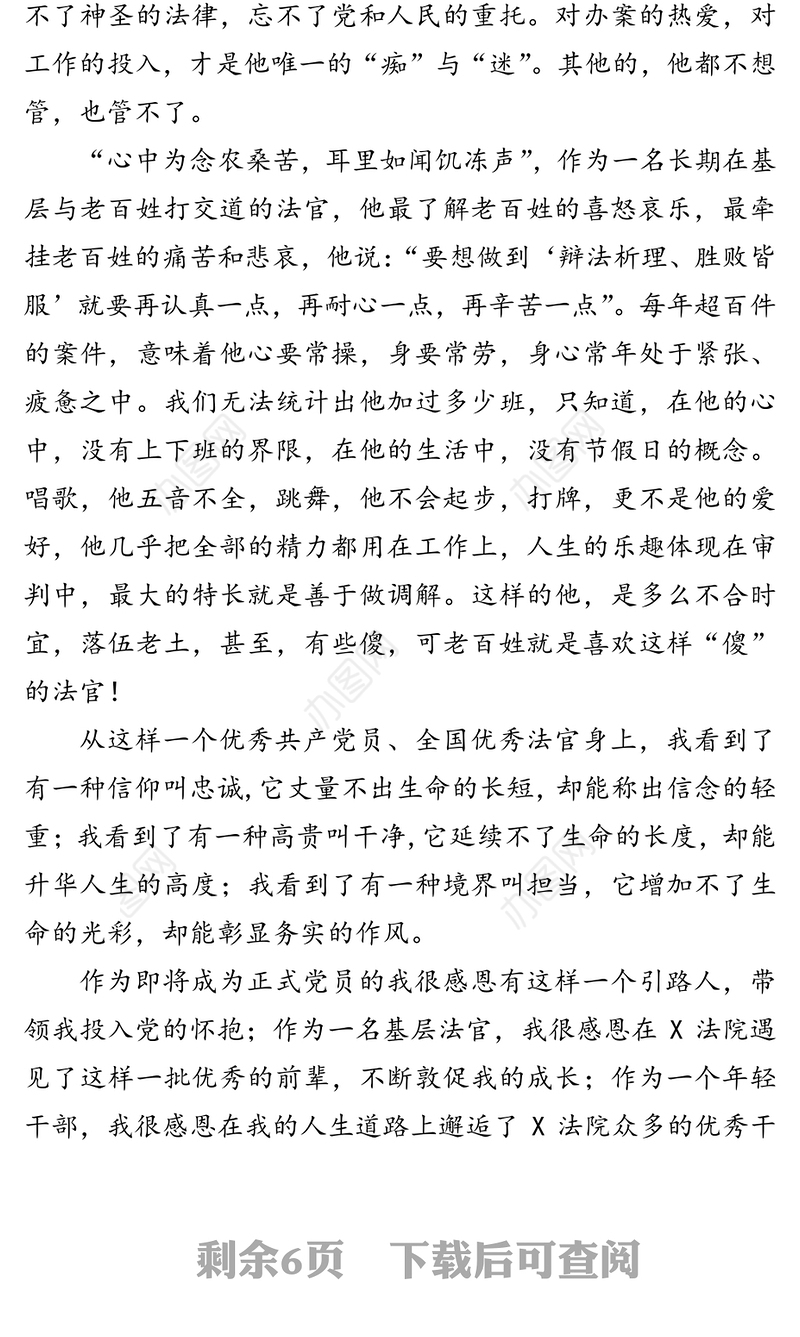 庆七一优秀演讲稿汇编3篇