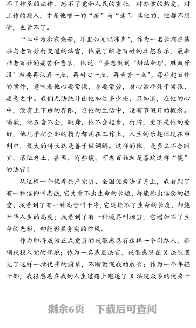 庆七一优秀演讲稿汇编3篇