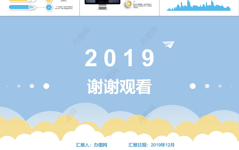 蓝黄色简约精益生产管理培训知识大气通用ppt模板PPT