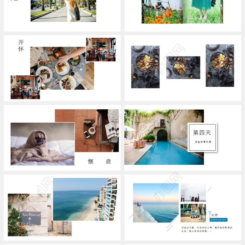 小清新我的旅行日记PPT模板