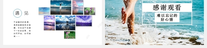 小清新我的旅行日记PPT模板