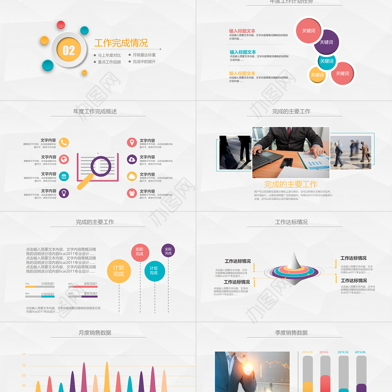 2023年终总结极简折纸风部门年末工作总结新年工作计划模板下载
