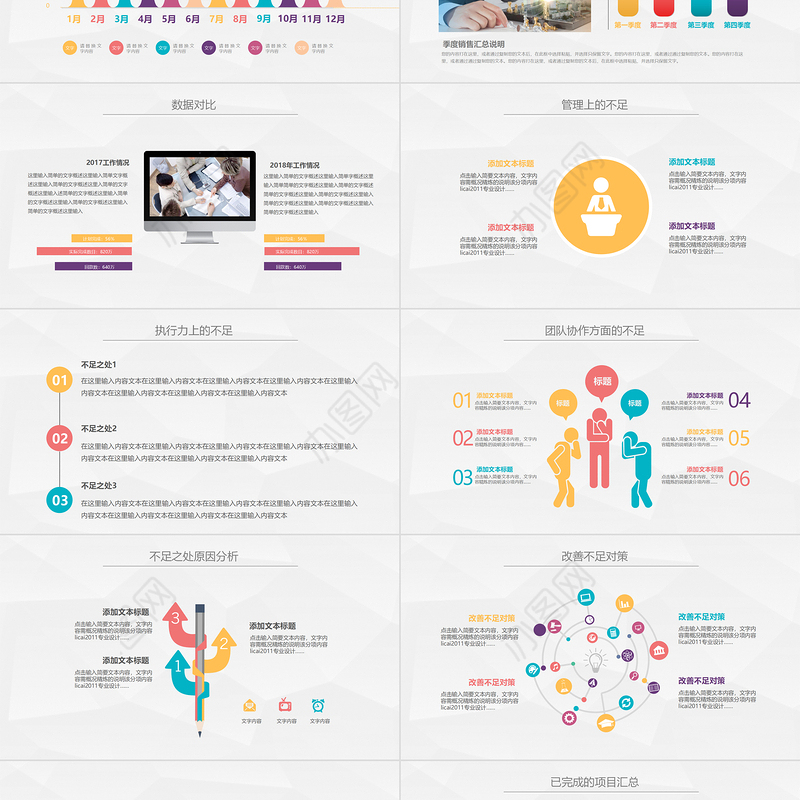 2023年终总结极简折纸风部门年末工作总结新年工作计划模板下载
