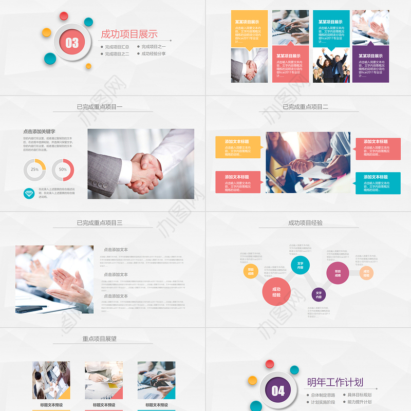 2023年终总结极简折纸风部门年末工作总结新年工作计划模板下载