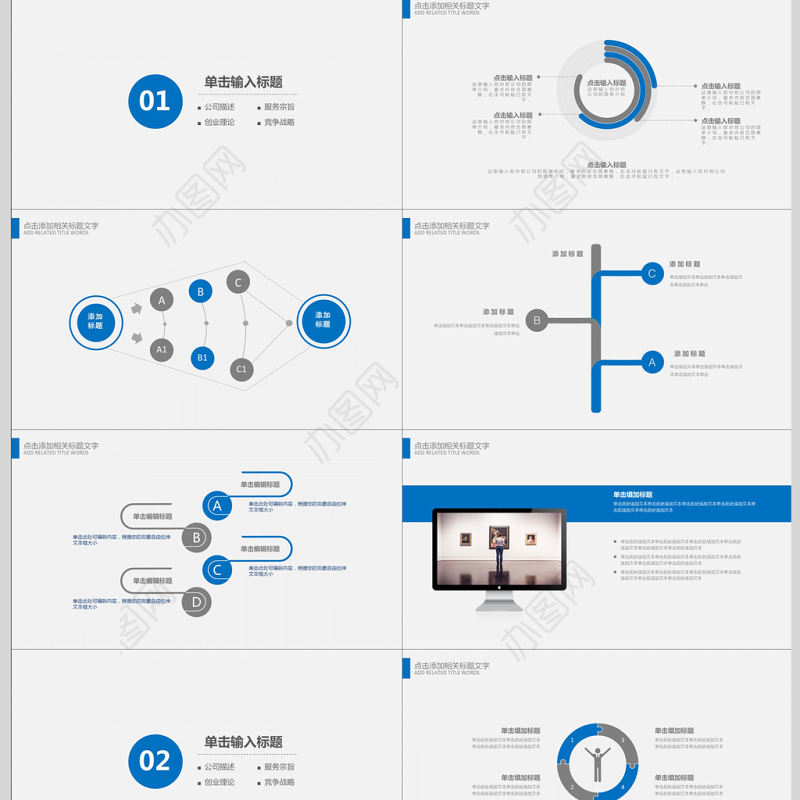 生物基因链化学医疗医学PPT模板