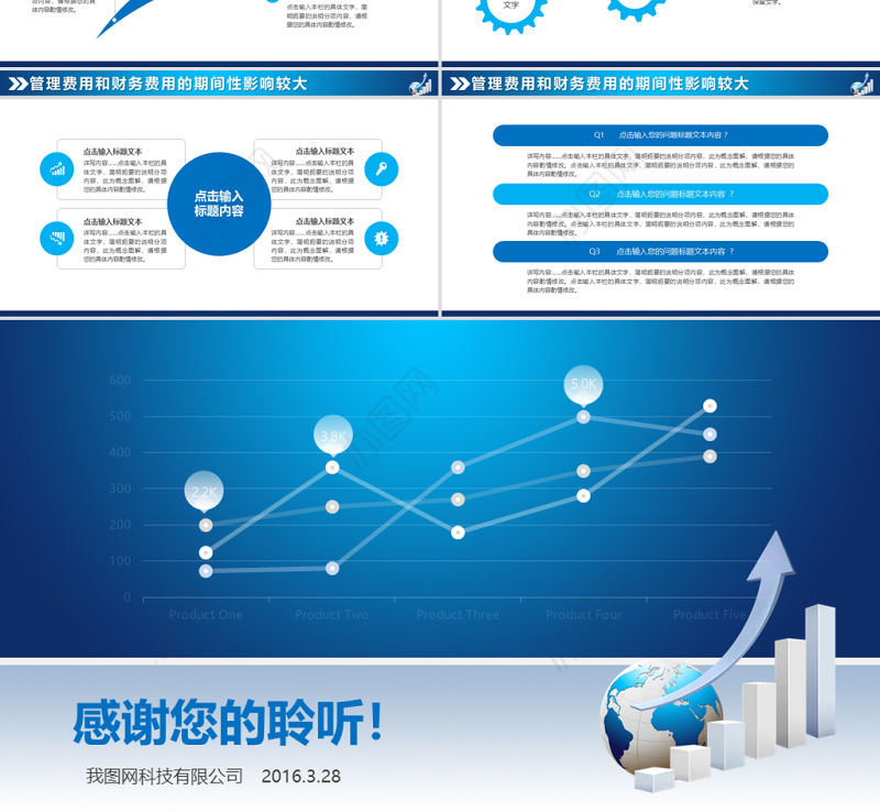 蓝色大气企业财务数据统计分析报告PPT