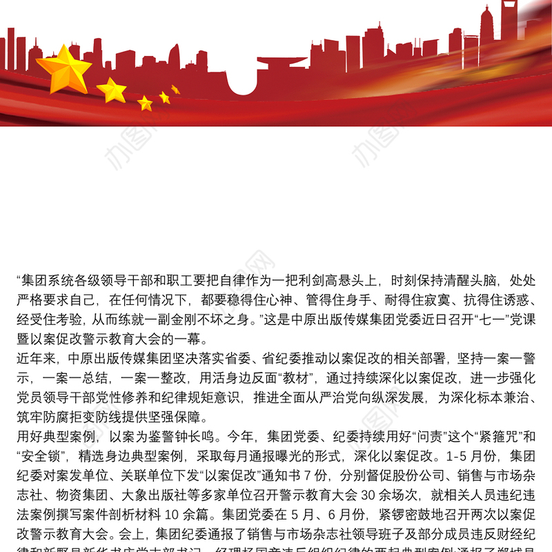 以案促改专题教育民主生活会发言提纲 一案一整改发言稿3篇