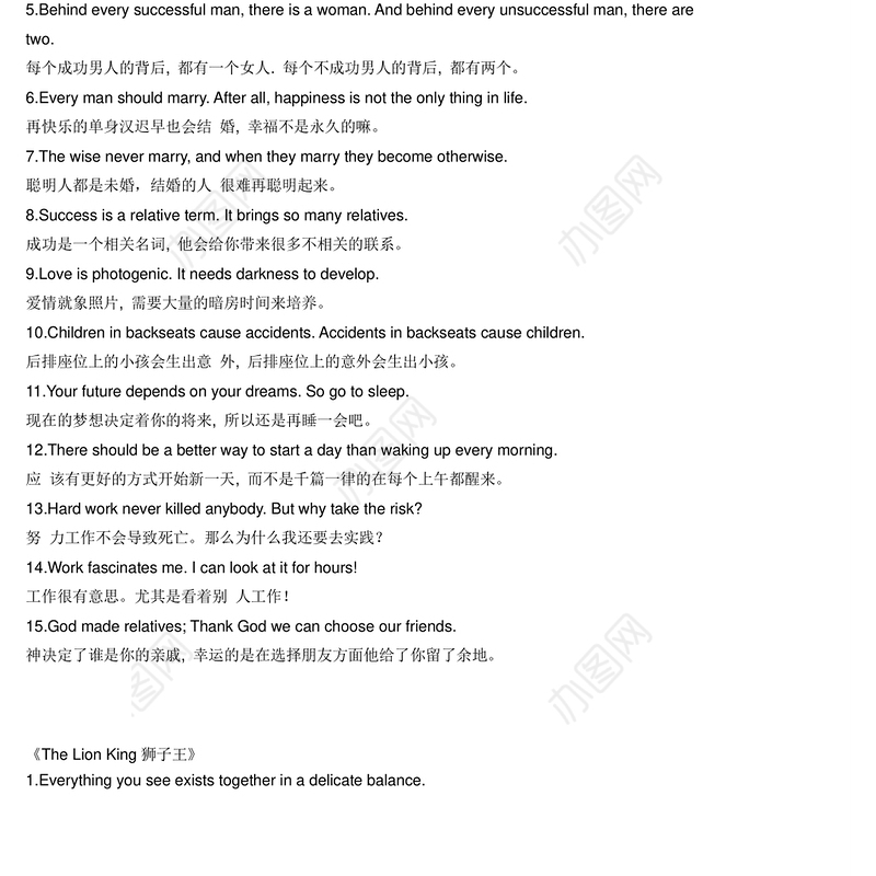 经典电影中英文台词学习